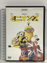 【中古】ミニオンズ [DVD] NBCユニバーサル エンターテイメント サンドラ・ブロック　SKU05M-240112007013001-000　jan　コンディション中古 - 可　コンディション説明バーコードがありません。番号「71237」の商品です。ディスク・ケースのセット販売です。その他の付属品はないもとのご理解下さい。盤面にキズ、くもり、ケースにスレ、があります。※注意事項※■付録等の付属品がある商品の場合、記載されていない物は『付属なし』とご理解下さい。 ポイント消化 にご利用ください。　送料ゆうメール　商品説明【当店の商品詳細・付属品や状態はコンディション説明でご確認ください。こちらに記載がある場合は書籍本体・内容の説明や元の付属品の説明であり、当店の商品とは異なる場合があります。参考としてご覧ください。】2015年No.1ハリウッド・アニメ映画!ミニオンの正体が明らかに!〜どのようにして、彼らは怪盗グルーの仲間になったのか!?◎全世界で記録破りの大ヒット!全米初日興収アニメ映画史上No.1記録を樹立! 日本でも、2015年のハリウッド・アニメ映画最高興収を記録! ! シリーズ最大ヒットで人気アニメーションとしての絶対的地位を確立した!◎今回の主役は国民的人気キャラに進化した“ミニオン&quot;!『怪盗グルー』シリーズ最高のキャラクター“ミニオン&quot;が主役になって帰ってきた! ケビン、スチュアート、ボブの3人の個性的なミニオンたちの可愛らしさ、ユニークさが本作の最大の魅力。ミニオンが大好きになること間違いなし!◎誰でも楽しめるストーリー! 興奮と感動の物語!今度の『ミニオンズ』はココが新しい!1.黄色い謎の生物ミニオンは人類が誕生する遥か昔から存在した! ミニオンの起源に迫るストーリーから、その正体がついに明かされる?!2.ミニオンは家族。ケンカも絶えないが、誰かがピンチの時にはどんな困難にも立ち向かう。そんな仲間の絆にぐっとくる!3.ミニオンが・・・　※※※※注意事項※※※※・配送方法は当店指定のものとなります。変更希望の場合は別途追加送料を頂戴します。・送料無料の商品については、当社指定方法のみ無料となります。・商品画像へ、表紙についているステッカーや帯等が映っている場合がありますが、中古品の為付属しない場合がございます。・写真内にある本・DVD・CDなど商品以外のメジャーやライター等のサイズ比較に使用した物、カゴやブックエンド等撮影時に使用した物は付属致しません。コンディション対応表新品未開封又は未使用ほぼ新品新品だがやや汚れがある非常に良い使用されているが非常にきれい良い使用感があるが通読に問題がない可使用感や劣化がある場合がある書き込みがある場合がある付属品欠品している場合がある難あり強い使用感や劣化がある場合がある強い書き込みがある場合がある付属品欠品している場合がある