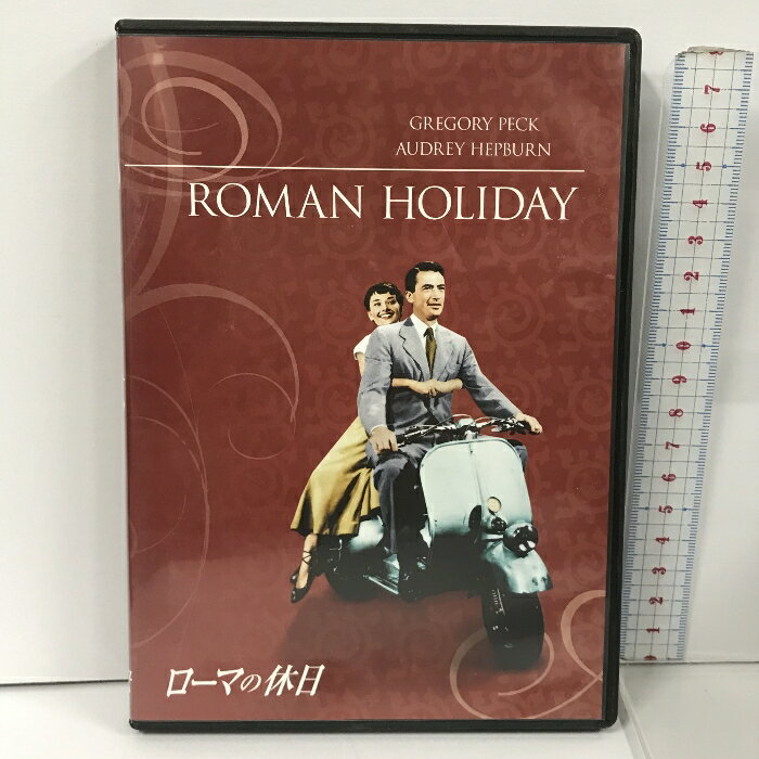 【中古】ローマの休日 NBCユニバーサル・エンターテイメント オードリーヘップバーン DVD