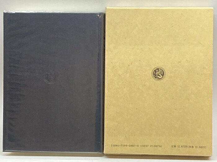 【中古】ソビエト高等教育の社会政策的研究 風間書房 相原 次男