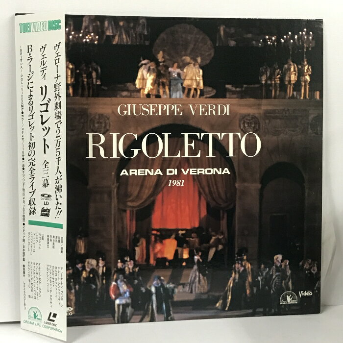 【中古】26 LD クラシック ヴェルディ リゴレット ヴェローナでの完全ライブ収録1981年 東映 帯付き レーザーディスク