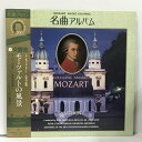 【中古】16 LD クラシック 名曲アルバム 交響曲 シンフォニー 心の旅 モーツァルトの風景 ポリドール MOZART 帯付き レーザーディスク　SKUDAO-240116013008001-000　jan　コンディション中古 - 可　コンディション説明別紙付き。ディスク・ケースのセット販売です。その他の付属品はないもとのご理解下さい。盤面に多少のスレ、くもり、ケースにスレ、ヤケ、シミ、別紙にヤケ、シミ、があります。※注意事項※■付録等の付属品がある商品の場合、記載されていない物は『付属なし』とご理解下さい。 ポイント消化 にご利用ください。　送料ゆうパック　商品説明【当店の商品詳細・付属品や状態はコンディション説明でご確認ください。こちらに記載がある場合は書籍本体・内容の説明や元の付属品の説明であり、当店の商品とは異なる場合があります。参考としてご覧ください。】　※※※※注意事項※※※※・配送方法は当店指定のものとなります。変更希望の場合は別途追加送料を頂戴します。・送料無料の商品については、当社指定方法のみ無料となります。・商品画像へ、表紙についているステッカーや帯等が映っている場合がありますが、中古品の為付属しない場合がございます。・写真内にある本・DVD・CDなど商品以外のメジャーやライター等のサイズ比較に使用した物、カゴやブックエンド等撮影時に使用した物は付属致しません。コンディション対応表新品未開封又は未使用ほぼ新品新品だがやや汚れがある非常に良い使用されているが非常にきれい良い使用感があるが通読に問題がない可使用感や劣化がある場合がある書き込みがある場合がある付属品欠品している場合がある難あり強い使用感や劣化がある場合がある強い書き込みがある場合がある付属品欠品している場合がある