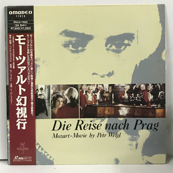 【中古】22 LD 洋画 モーツァルト幻視行 1989年 ドイツ チェコスロヴァキア 合作映画 日本フォノグラム T・C・シャハナー 帯付き 両面ディスク レーザーディスク　SKUDAO-240116013003001-000　jan　コンディション中古 - 可　コンディション説明ディスク・ケースのセット販売です。その他の付属品はないもとのご理解下さい。盤面に多少のスレ、くもり、ケースにスレ、ヤケ、シミ、があります。※注意事項※■付録等の付属品がある商品の場合、記載されていない物は『付属なし』とご理解下さい。 ポイント消化 にご利用ください。　送料ゆうパック　商品説明【当店の商品詳細・付属品や状態はコンディション説明でご確認ください。こちらに記載がある場合は書籍本体・内容の説明や元の付属品の説明であり、当店の商品とは異なる場合があります。参考としてご覧ください。】　※※※※注意事項※※※※・配送方法は当店指定のものとなります。変更希望の場合は別途追加送料を頂戴します。・送料無料の商品については、当社指定方法のみ無料となります。・商品画像へ、表紙についているステッカーや帯等が映っている場合がありますが、中古品の為付属しない場合がございます。・写真内にある本・DVD・CDなど商品以外のメジャーやライター等のサイズ比較に使用した物、カゴやブックエンド等撮影時に使用した物は付属致しません。コンディション対応表新品未開封又は未使用ほぼ新品新品だがやや汚れがある非常に良い使用されているが非常にきれい良い使用感があるが通読に問題がない可使用感や劣化がある場合がある書き込みがある場合がある付属品欠品している場合がある難あり強い使用感や劣化がある場合がある強い書き込みがある場合がある付属品欠品している場合がある