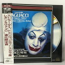 【中古】28 LD クラシック レオンカヴァッロ 歌劇 道化師 ストラータス ドミンゴ ミラノ・スカラ座管弦楽団 日本フォノグラム 両面ディスク レーザーディス...