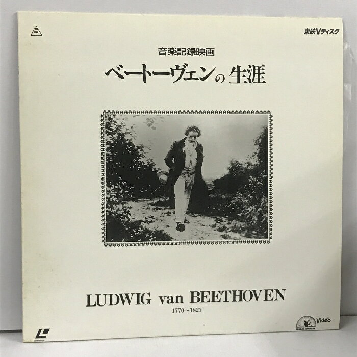 【中古】11 LD クラシック 音楽記録映画 ベートーヴェンの生涯 1770〜1827 東映 両面ディスク レーザーディスク