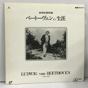 【中古】11 LD クラシック 音楽記録映画 ベートーヴェンの生涯 1770〜1827 東映 両面ディスク レーザーディスク　SKUDAQ-240116013043001-000　jan　コンディション中古 - 可　コンディション説明チャプターリスト付き。ディスク・ケースのセット販売です。その他の付属品はないもとのご理解下さい。盤面に多少のスレ、くもり、ケースにスレ、ヤケ、シミ、チャプターリストに多少のヨレ、ヤケ、シミ、があります。※注意事項※■付録等の付属品がある商品の場合、記載されていない物は『付属なし』とご理解下さい。 ポイント消化 にご利用ください。　送料ゆうパック　商品説明【当店の商品詳細・付属品や状態はコンディション説明でご確認ください。こちらに記載がある場合は書籍本体・内容の説明や元の付属品の説明であり、当店の商品とは異なる場合があります。参考としてご覧ください。】　※※※※注意事項※※※※・配送方法は当店指定のものとなります。変更希望の場合は別途追加送料を頂戴します。・送料無料の商品については、当社指定方法のみ無料となります。・商品画像へ、表紙についているステッカーや帯等が映っている場合がありますが、中古品の為付属しない場合がございます。・写真内にある本・DVD・CDなど商品以外のメジャーやライター等のサイズ比較に使用した物、カゴやブックエンド等撮影時に使用した物は付属致しません。コンディション対応表新品未開封又は未使用ほぼ新品新品だがやや汚れがある非常に良い使用されているが非常にきれい良い使用感があるが通読に問題がない可使用感や劣化がある場合がある書き込みがある場合がある付属品欠品している場合がある難あり強い使用感や劣化がある場合がある強い書き込みがある場合がある付属品欠品している場合がある