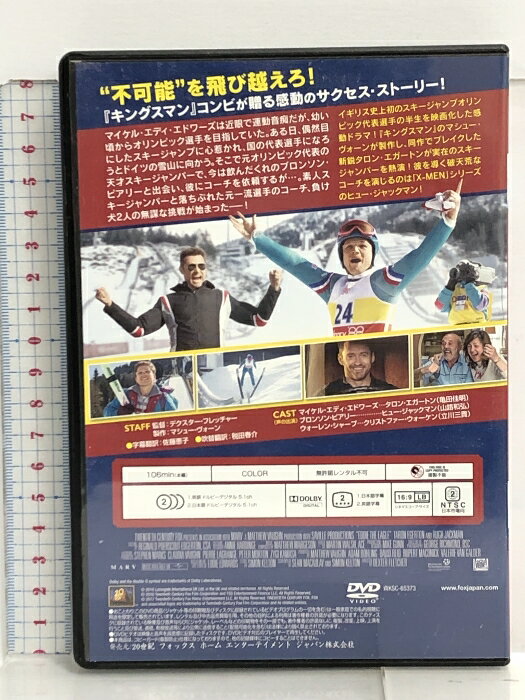 【中古】イーグル・ジャンプ [DVD] 20世紀フォックス・ホーム・エンターテイメント・ジャパン タロン・エガートン 2