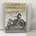 【中古】旧車會DVD vol.6 超必見 激熱イベント大特集 チャンプロード 笠倉出版社 藤本久美 DVD