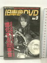 【中古】旧車會DVD vol.5 進化する旧車會 チャンプロード 笠倉出版社 DVD　SKU00X-240119013044001-000　jan　コンディション中古 - 可　コンディション説明ディスク・ケースのセット販売です。その他の付属品はないもとのご理解下さい。盤面にスレ、キズ、ケースにスレ、ヨレ、ジャケットに多少のヤケ、があります。※注意事項※■付録等の付属品がある商品の場合、記載されていない物は『付属なし』とご理解下さい。 ポイント消化 にご利用ください。　送料ゆうメール　商品説明【当店の商品詳細・付属品や状態はコンディション説明でご確認ください。こちらに記載がある場合は書籍本体・内容の説明や元の付属品の説明であり、当店の商品とは異なる場合があります。参考としてご覧ください。】　※※※※注意事項※※※※・配送方法は当店指定のものとなります。変更希望の場合は別途追加送料を頂戴します。・送料無料の商品については、当社指定方法のみ無料となります。・商品画像へ、表紙についているステッカーや帯等が映っている場合がありますが、中古品の為付属しない場合がございます。・写真内にある本・DVD・CDなど商品以外のメジャーやライター等のサイズ比較に使用した物、カゴやブックエンド等撮影時に使用した物は付属致しません。コンディション対応表新品未開封又は未使用ほぼ新品新品だがやや汚れがある非常に良い使用されているが非常にきれい良い使用感があるが通読に問題がない可使用感や劣化がある場合がある書き込みがある場合がある付属品欠品している場合がある難あり強い使用感や劣化がある場合がある強い書き込みがある場合がある付属品欠品している場合がある