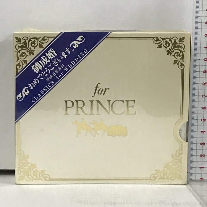 【中古】CLASSIC for WEDDING 御成婚おめでとうございます。この喜びをすべての人に。皇太子様愛聴と思われる曲を収録しました。クラッシックで綴る、愛の名曲集です。 3枚組 CD