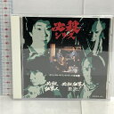 【中古】必殺仕事人 / 必殺仕事人・激突! ― オリジナル・サウンドトラック全集 12 キングレコード TVサントラ CD