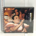 【中古】そして歌は人生になった 日本コロンビア 美空ひばり CD 2枚組