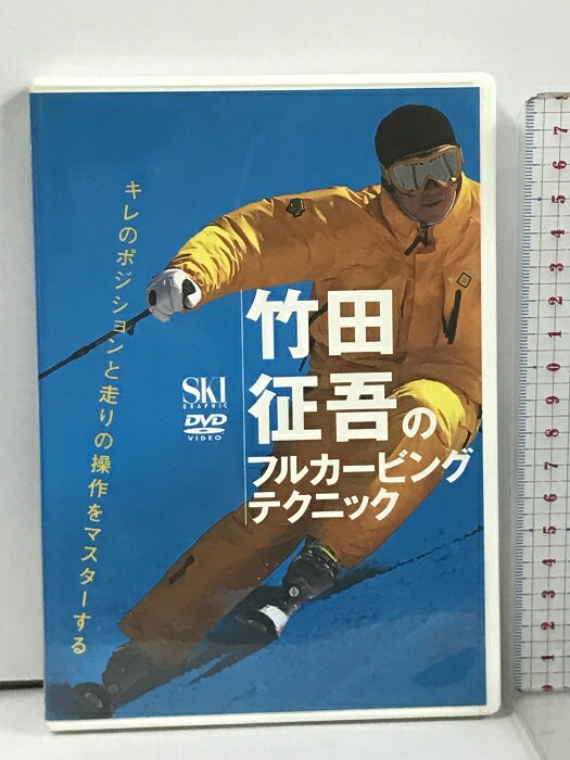 【中古】竹田征吾のフルカービングテクニック キレのポジションと走りの捜査をマスターする ノースランド出版 DVD