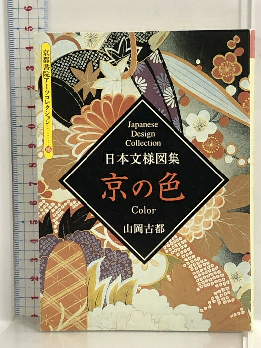 楽天市場】京都書院アーツコレクションの通販 楽天市場】京都書院アーツコレクションの通販