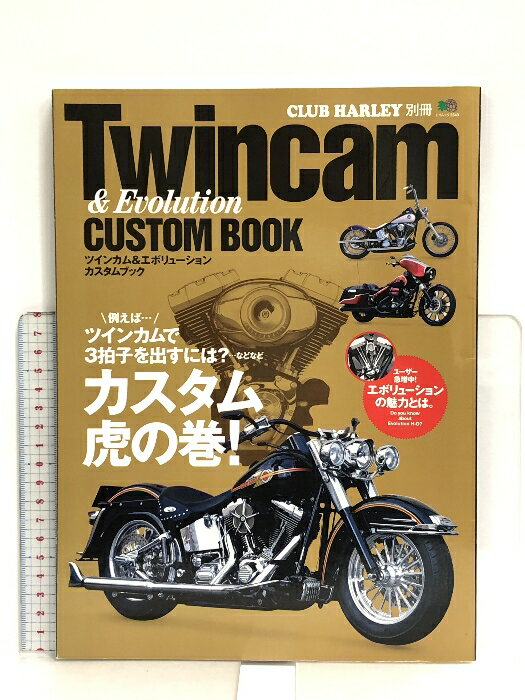 【中古】CLUB HARLEY別冊 Twincam＆Evolution CUSTOM BOOK ツインカムで3拍子を出すには …などなど カスタム虎の巻 ?出版社