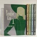 【中古】Paradise Kiss 全5巻セット パラダイスキス (Feelコミックス) 祥伝社 矢沢 あい