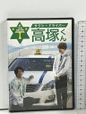 【中古】タクシードライバー 高塚くん アイツー DVD