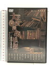 【中古】DVD 大正浪漫探偵譚 君影草の設計書 Happy happy dreaming Vol.11 北村諒 廣瀬大介 多田直人　SKU05M-240207007022001-000　jan　コンディション中古 - 良い　コンディション説明ディスク・ケースのセット販売です。その他の付属品はないもとのご理解下さい。盤面は良好です。ケースにスレ、があります。※注意事項※■付録等の付属品がある商品の場合、記載されていない物は『付属なし』とご理解下さい。 ポイント消化 にご利用ください。　送料ゆうメール　商品説明【当店の商品詳細・付属品や状態はコンディション説明でご確認ください。こちらに記載がある場合は書籍本体・内容の説明や元の付属品の説明であり、当店の商品とは異なる場合があります。参考としてご覧ください。】　※※※※注意事項※※※※・配送方法は当店指定のものとなります。変更希望の場合は別途追加送料を頂戴します。・送料無料の商品については、当社指定方法のみ無料となります。・商品画像へ、表紙についているステッカーや帯等が映っている場合がありますが、中古品の為付属しない場合がございます。・写真内にある本・DVD・CDなど商品以外のメジャーやライター等のサイズ比較に使用した物、カゴやブックエンド等撮影時に使用した物は付属致しません。コンディション対応表新品未開封又は未使用ほぼ新品新品だがやや汚れがある非常に良い使用されているが非常にきれい良い使用感があるが通読に問題がない可使用感や劣化がある場合がある書き込みがある場合がある付属品欠品している場合がある難あり強い使用感や劣化がある場合がある強い書き込みがある場合がある付属品欠品している場合がある