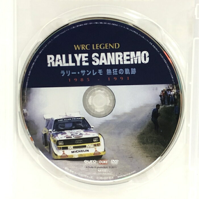 【中古】WRC LEGEND RALLYE SANREMO ラリー・サンレモ 熱狂の軌跡 1985-1991 [DVD] ユーロ・ピクチャーズ 3