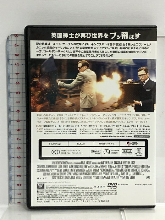 【中古】キングスマン：ゴールデン・サークル [DVD] 20世紀フォックスホームエンターテイメント タロン・エガートン 2