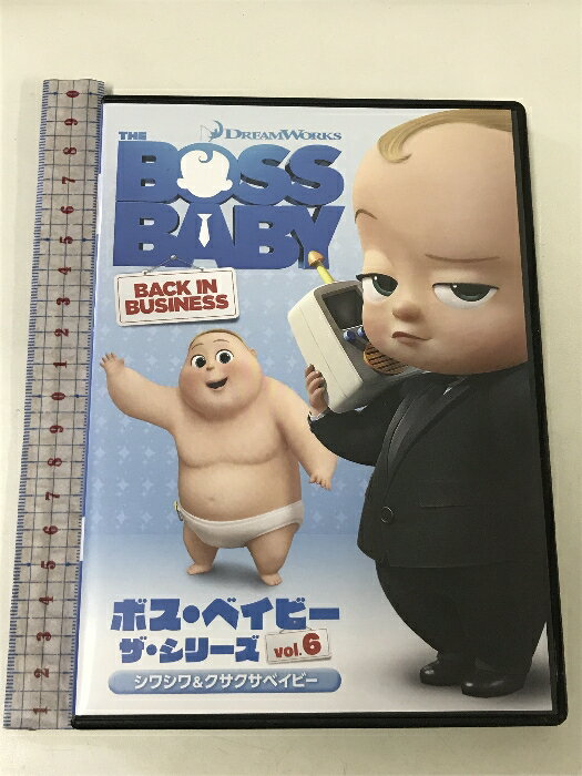 【中古】ボス・ベイビー ザ・シリーズ Vol.6 シワシワ&クサクサベイビー NBCユニバーサル・エンターテイメントジャパン マット・エングストーム [DVD]　SKU00Q-240209013053001-002　jan　コンディション中古 - 可　コンディション説明バーコードがありません。番号「110430」の商品です。ディスク・ケースのセット販売です。その他の付属品はないもとのご理解下さい。盤面にスレ、キズ、ケースにスレ、があります。※注意事項※■付録等の付属品がある商品の場合、記載されていない物は『付属なし』とご理解下さい。 ポイント消化 にご利用ください。　送料ゆうメール　商品説明【当店の商品詳細・付属品や状態はコンディション説明でご確認ください。こちらに記載がある場合は書籍本体・内容の説明や元の付属品の説明であり、当店の商品とは異なる場合があります。参考としてご覧ください。】見た目はかわいい赤ちゃんなのに、中身はビジネスマン!?大ヒットした劇場アニメ『ボス・ベイビー』のTVシリーズが遂にDVDで登場!今日もベイビーたちは、人気No.1の座を守るためトラブルに立ち向かう!【TVシリーズの見どころ】1.赤ちゃんなのに会社でバリバリ働くボス・ベイビーが、毎回ふりかかるさまざまな難題を得意のビジネス・センスで解決!その、ちょいワルな言動ぶりや、いちいち可愛いしぐさが、見るたびにどんどんクセになる。2.ボス・ベイビーと兄ティムが成長していく姿を、ずっと見守り続けていく楽しさ。3.ボス・ベイビーの部下たちや、ベイビー株式会社のライバルなど、サブキャラクターの個性も丁寧に描かれていく。4.映画では“子犬&quot;がボス・ベイビーのライバルとなったが、本シリーズでは“赤ちゃんvs子猫&quot;のバトルが描かれていて、大人気に!5.いま楽しい子供時代を過ごしている子供たち、兄弟姉妹と育った人、子育て中や子育て経験者、子供時代を懐かしむ大人たち…誰もが楽しめるボス・ベイビー・ワールドを、たっぷり堪能できる。・素っ裸天才ベイビー爆誕・「悪魔の・・・　※※※※注意事項※※※※・配送方法は当店指定のものとなります。変更希望の場合は別途追加送料を頂戴します。・送料無料の商品については、当社指定方法のみ無料となります。・商品画像へ、表紙についているステッカーや帯等が映っている場合がありますが、中古品の為付属しない場合がございます。・写真内にある本・DVD・CDなど商品以外のメジャーやライター等のサイズ比較に使用した物、カゴやブックエンド等撮影時に使用した物は付属致しません。コンディション対応表新品未開封又は未使用ほぼ新品新品だがやや汚れがある非常に良い使用されているが非常にきれい良い使用感があるが通読に問題がない可使用感や劣化がある場合がある書き込みがある場合がある付属品欠品している場合がある難あり強い使用感や劣化がある場合がある強い書き込みがある場合がある付属品欠品している場合がある