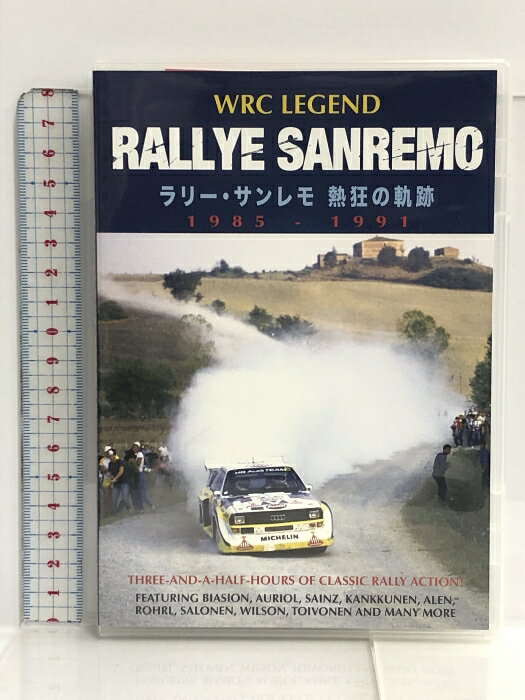 【中古】WRC LEGEND RALLYE SANREMO ラリー・サンレモ 熱狂の軌跡 1985-1991 [DVD] ユーロ・ピクチャーズ 1