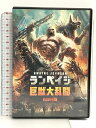 【中古】ランペイジ 巨獣大乱闘 【DVD】 ワーナー・ブラザース