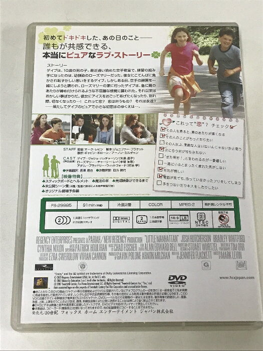 【中古】小さな恋のものがたり 特別編 20世紀フォックス・ホーム・エンターテイメント・ジャパン ジョシュ・ハッチャーソン [DVD] 2