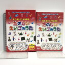 【中古】たのしい えいごのうた 見て 聴いて 歌って たのしく英語をおぼえよう DVD5枚組 5KID-2006 キープ株式会社