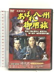 【中古】あばれ八州御用旅 5 [DVD] ケー・アイ・コーポレーション 西郷輝彦