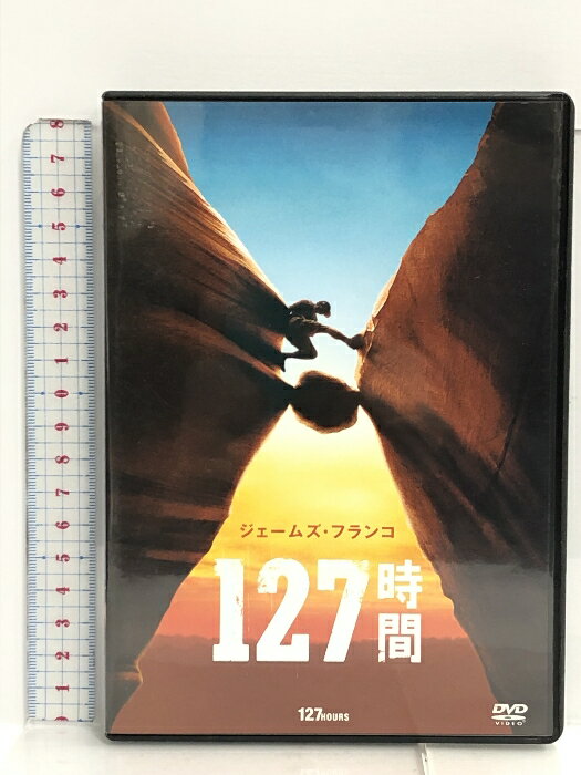 【中古】127時間 DVD 20th Century Fox Jp ジェームズ フランコ
