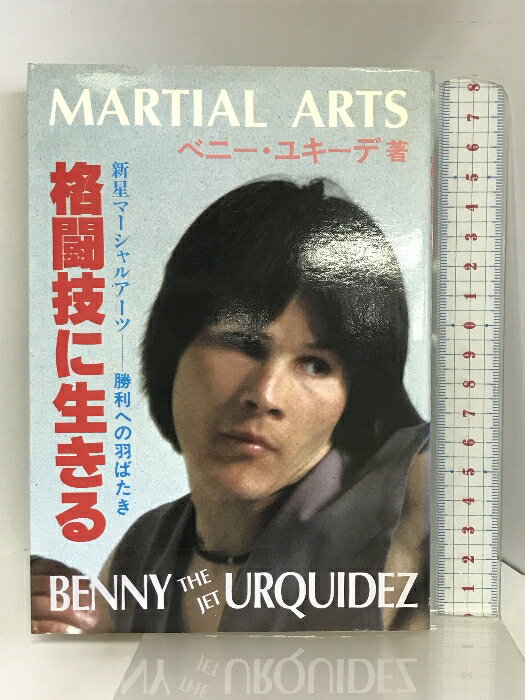 楽天市場】ベニー・ユキーデの通販