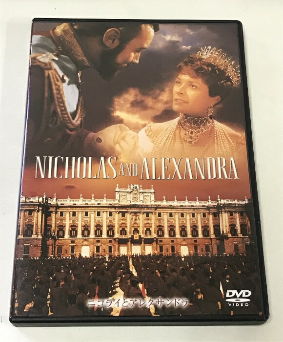 【中古】ニコライとアレクサンドラ ソニー・ピクチャーズエンタテインメント フィオナ・フラートン [DVD]