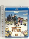 【中古】怪盗グルーのミニオン危機一発 [Blu-ray] Nbcユニバーサル エンターテイメント スティーヴ・カレル　SKU06A-240215007046001-000　jan　コンディション中古 - 良い　コンディション説明バーコードがありません。番号「BD-64848」の商品です。ディスク・ケースのセット販売です。その他の付属品はないもとのご理解下さい。盤面は良好です。ケースにスレ、があります。※注意事項※■付録等の付属品がある商品の場合、記載されていない物は『付属なし』とご理解下さい。 ポイント消化 にご利用ください。　送料ゆうメール　商品説明【当店の商品詳細・付属品や状態はコンディション説明でご確認ください。こちらに記載がある場合は書籍本体・内容の説明や元の付属品の説明であり、当店の商品とは異なる場合があります。参考としてご覧ください。】誰もが失いたくない仲間がいる! !最強?の仲間、ミニオンたちに史上最大のピンチがやってきた! ?■日米ともに初登場No.1を記録!■前作に引き続き、豪華声優陣再集合+α笑福亭鶴瓶、芦田愛菜、中島美嘉、山寺宏一、宮野真守、中井貴一【ストーリー】月を盗んで世界一の怪盗の名声を手に入れたグルーはあれから、娘として迎えた孤児3姉妹マーゴ、イディス、アグネス、そしていたずら好きな黄色い軍団ミニオンたちと一緒に楽しく暮らしていた。ところがある日、反悪党同盟の捜査官と名乗る美女、ルーシーに誘拐され、反悪党同盟の本部へ連れて行かれる。そして、北極圏から消えた極秘研究所から、突然変異を起こすPX40という薬が盗まれたことを聞かされ、盗んだ犯人を突き止めるよう依頼される。それと時を同じくして、相棒であったネファリオ博士、そして、仲間のミニオンたちの姿が消えてしまった。グルーはルーシーと共に捜査に乗り出し、ショッピング・モールでメキシコ料理店を営むエドアルドが伝説の怪盗エル・マッチョだと見抜く。またグルーは、ルーシーと行動を共にするうち、ルーシーに恋心を抱くようになる。・・・　※※※※注意事項※※※※・配送方法は当店指定のものとなります。変更希望の場合は別途追加送料を頂戴します。・送料無料の商品については、当社指定方法のみ無料となります。・商品画像へ、表紙についているステッカーや帯等が映っている場合がありますが、中古品の為付属しない場合がございます。・写真内にある本・DVD・CDなど商品以外のメジャーやライター等のサイズ比較に使用した物、カゴやブックエンド等撮影時に使用した物は付属致しません。コンディション対応表新品未開封又は未使用ほぼ新品新品だがやや汚れがある非常に良い使用されているが非常にきれい良い使用感があるが通読に問題がない可使用感や劣化がある場合がある書き込みがある場合がある付属品欠品している場合がある難あり強い使用感や劣化がある場合がある強い書き込みがある場合がある付属品欠品している場合がある