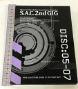 【中古】S.A.C. 2nd GIG 05-07 Ghost in shell・Stand Alone Complex 攻殻機動隊 士郎正宗 3枚組 DVD