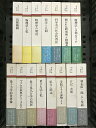 【中古】朝永振一郎著作集〈全12巻+別巻全3巻〉全15冊 セット みすず書房 朝永振一郎