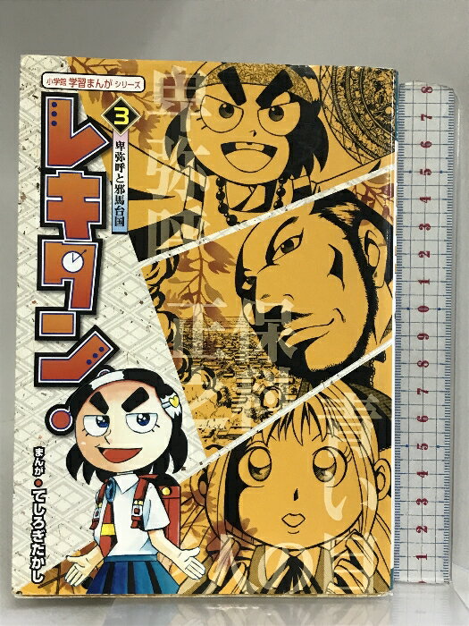 2024新入荷 楽天市場】てしろぎ たかしの通販 少年漫画