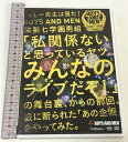 【中古】くっしー先生は見た! BOYS AND MEN栄第七学園男組 「私関係ないと思っているヤツ、みんなのライブだぞ!」の舞台裏、からの前回、彼に断られた「あの企画」をやってみた。 DVD　SKU04Y-240216013011001-000　jan　コンディション中古 - 良い　コンディション説明ディスク・ケースのセット販売です。その他の付属品はないもとのご理解下さい。盤面は良好です。ケースにスレ、があります。※注意事項※■付録等の付属品がある商品の場合、記載されていない物は『付属なし』とご理解下さい。 ポイント消化 にご利用ください。　送料ゆうメール　商品説明【当店の商品詳細・付属品や状態はコンディション説明でご確認ください。こちらに記載がある場合は書籍本体・内容の説明や元の付属品の説明であり、当店の商品とは異なる場合があります。参考としてご覧ください。】　※※※※注意事項※※※※・配送方法は当店指定のものとなります。変更希望の場合は別途追加送料を頂戴します。・送料無料の商品については、当社指定方法のみ無料となります。・商品画像へ、表紙についているステッカーや帯等が映っている場合がありますが、中古品の為付属しない場合がございます。・写真内にある本・DVD・CDなど商品以外のメジャーやライター等のサイズ比較に使用した物、カゴやブックエンド等撮影時に使用した物は付属致しません。コンディション対応表新品未開封又は未使用ほぼ新品新品だがやや汚れがある非常に良い使用されているが非常にきれい良い使用感があるが通読に問題がない可使用感や劣化がある場合がある書き込みがある場合がある付属品欠品している場合がある難あり強い使用感や劣化がある場合がある強い書き込みがある場合がある付属品欠品している場合がある