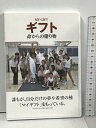 【中古】MY GIFT ギフト 命からの贈り物 2012 TNC DVD