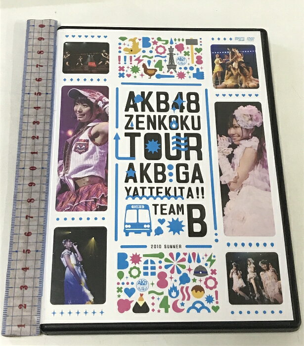 【中古】AKB48 ZENKOKU TOUR AKBGA YATTEKITA!! 2010 SUMMER TEAMB AKBがやって来た! ! チームB コンテンツSD付き DVD　SKU04Y-240216013006001-000　jan　コンディション中古 - 良い　コンディション説明microSD・リーフレット・カード付き。ディスク・ケースのセット販売です。その他の付属品はないもとのご理解下さい。盤面は良好です。ケースにスレ、リーフレットにヨレ、があります。※注意事項※■付録等の付属品がある商品の場合、記載されていない物は『付属なし』とご理解下さい。 ポイント消化 にご利用ください。　送料ゆうメール　商品説明【当店の商品詳細・付属品や状態はコンディション説明でご確認ください。こちらに記載がある場合は書籍本体・内容の説明や元の付属品の説明であり、当店の商品とは異なる場合があります。参考としてご覧ください。】　※※※※注意事項※※※※・配送方法は当店指定のものとなります。変更希望の場合は別途追加送料を頂戴します。・送料無料の商品については、当社指定方法のみ無料となります。・商品画像へ、表紙についているステッカーや帯等が映っている場合がありますが、中古品の為付属しない場合がございます。・写真内にある本・DVD・CDなど商品以外のメジャーやライター等のサイズ比較に使用した物、カゴやブックエンド等撮影時に使用した物は付属致しません。コンディション対応表新品未開封又は未使用ほぼ新品新品だがやや汚れがある非常に良い使用されているが非常にきれい良い使用感があるが通読に問題がない可使用感や劣化がある場合がある書き込みがある場合がある付属品欠品している場合がある難あり強い使用感や劣化がある場合がある強い書き込みがある場合がある付属品欠品している場合がある
