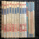 【中古】丸 エキストラ版 別冊付録 戦争関連書籍 まとめて17冊セット 巨艦大和と武蔵 烈風と零戦 関西名戦闘機列伝 図説大和・武蔵大辞典 日本の自衛隊写真総集 他