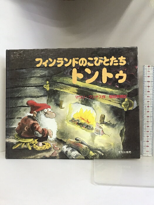 Amazon.co.jp: マウリ・クンナス: 本、バイオグラフィー、最新