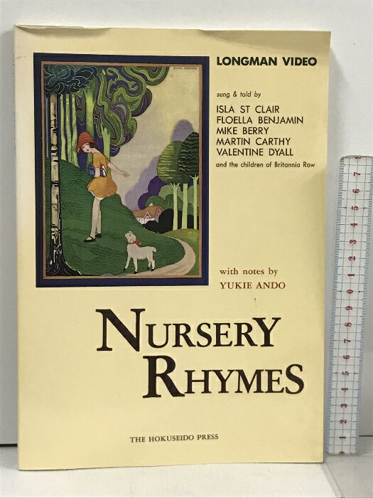 【中古】NURSERY RHYMES 「ビデオで楽しむマザーグース」 (LONGMAN VIDEO) 北星堂書店 安藤幸江