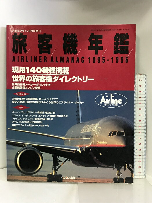 š۷饤9 1995-1996 ιҵǯ 140Ǻ ιҵ쥯ȥ꡼  1995ǯ