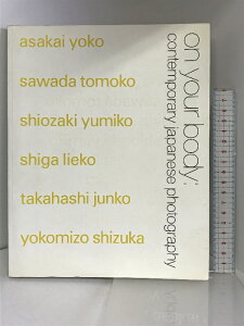 【中古】【図録】日本の新進作家展Vol.7 オン・ユア・ボディon your body 2008年 東京都歴史文化財団 東京都写真美術館