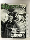 【中古】航空ファン 1992年6月 NO.474 リンドバーグと大西洋横断 特集:戦術侵攻機比較F111対Su-24 文林堂