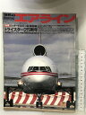 【中古】世界のエアラインNo.5 平成7年6月 (通巻57号)ワールドムック57 特集:ロッキードの三ツ星旅客機 発行:ワールドフォトプレス