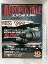 【中古】エアロポスタルA?ROPOSTALE 1992年10月 特集:エアライン創立者ストーリー 発行:ワールドフォトプレス