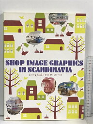 【中古】SHOP IMAGE GRAPHICS IN SCANDINAVIA ショップ イメージ グラフィックス イン スカンジナビア パイ インターナショナル