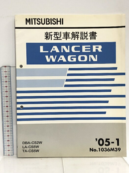 yÁzMITSUBISHI V^ԉ LANCER WAGON T[ S DBA-CS2W LA-CS5W TA-CS5W '05-1 No.1036M39