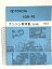 【中古】TOYOTA トヨタ 1GR-FE エンジン修理書/追補版 2009年9月 (平成21年) ランドクルーザープラド